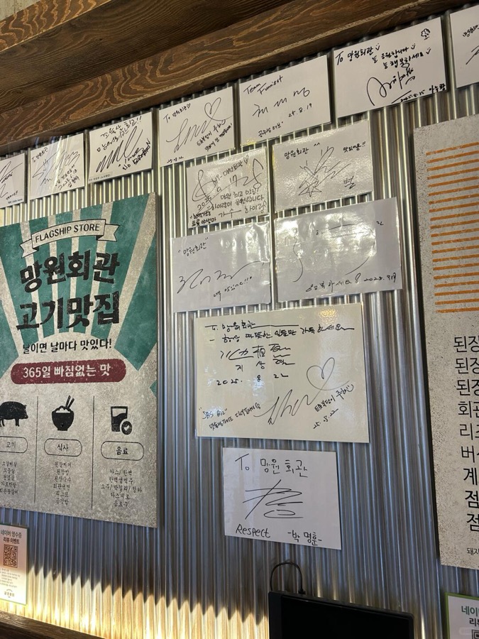 중국어로 작성된 한국 매장 후기 게시물