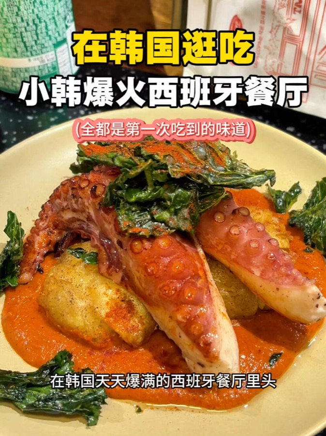 한국 매장에서 촬영된 샤오홍슈 후기용 음식 사진