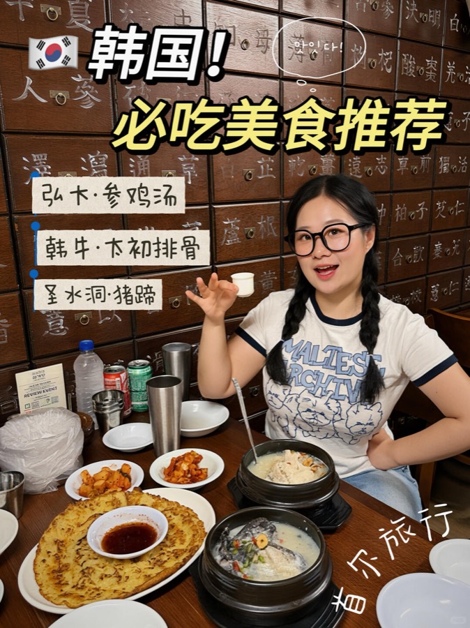 샤오홍슈에 발행된 한국 매장 방문 후기 게시물 화면